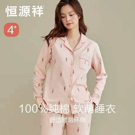 恒源祥睡衣冬季女纯棉长袖2024年新款可外穿家居服套装秋冬款全棉商品大图