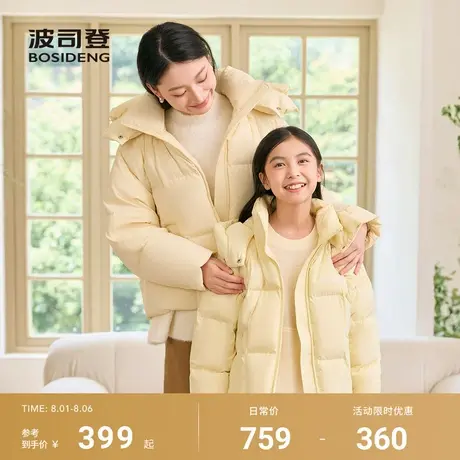 【清仓福利】波司登冬季女童羽绒服时尚马卡龙色百搭保暖短款连帽商品大图