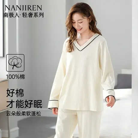 南极人睡衣女纯棉长袖长裤2025年新简约纯色全棉家居服套装女秋季商品大图
