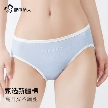 都市丽人高开叉内裤女甄选新疆棉10A抑菌纯棉裆不磨腿不夹臀内裤商品大图