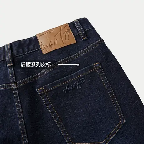 HLA/海澜之家轻商务经典系列牛仔裤2023春秋新款微弹水洗裤子男图片