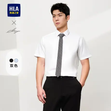 HLA/海澜之家轻商务衫及系列短袖正装衬衫2024夏新款纯色衬衣男图片