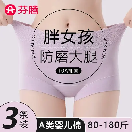 芬腾胖女孩纯棉内裤女初高中学生大童加肥大码防磨腿胖mm平角短裤商品大图