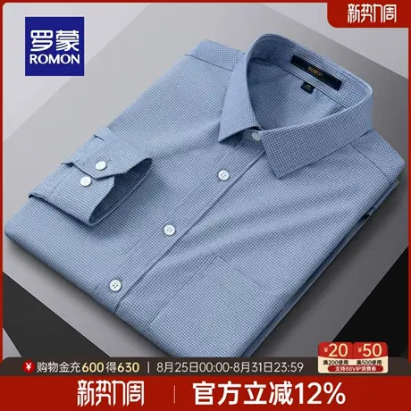 罗蒙休闲长袖衬衫男2025秋季新款商务工装百搭易打理男士格子衬衣图片