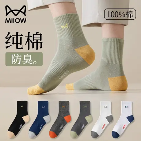 猫人青少年袜子男学生纯棉防臭运动风100%全棉男孩大童中筒长袜图片