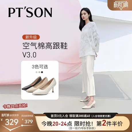 百田森宽版裸色高跟鞋女2025新款羊皮工作鞋尖头单鞋女款春天鞋子商品大图