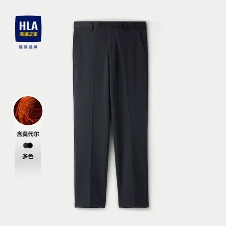 HLA/海澜之家轻商务经典系列西裤2025秋季新款微弹含莫代尔裤子男图片