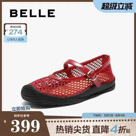 百丽透气大网孔玛丽珍鞋女2025秋新舒适薄底度假休闲鞋B2851CM5商品大图