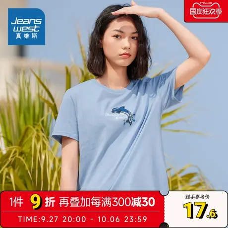 JW真维斯女装设计感上衣 春夏清新圆领海豚珠片印花短袖T恤薄图片