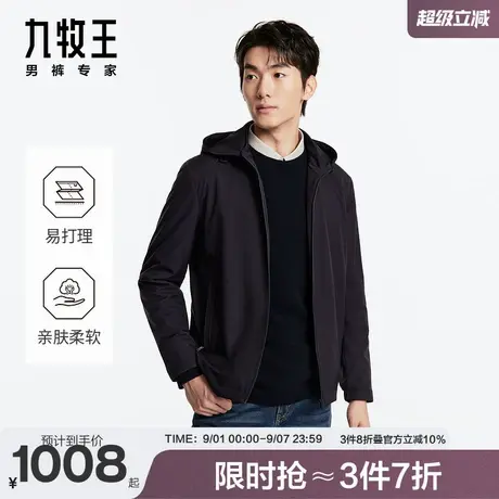 九牧王男装2025秋冬新款亲肤舒适秋冬夹克帽领商务休闲亲肤柔软商品大图