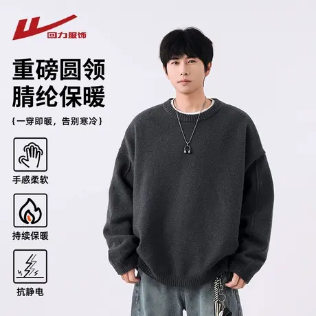 回力圆领毛衣男秋冬季2025新款慵懒风羊毛针织衫内搭打底线衣外套商品大图