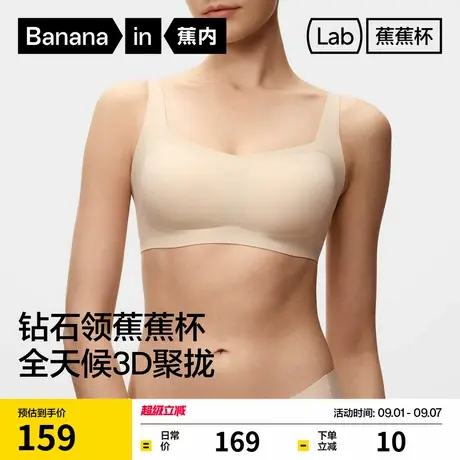 蕉内511S钻石领内衣女小胸聚拢显大上托无痕防下垂收副乳文胸胸罩商品大图