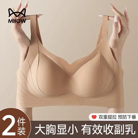 猫人内衣女胸大显小提拉收副乳上托防下垂无痕2025新款爆款文胸罩商品大图