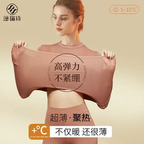 超薄保暖内衣女士半高领肌底美肤衣冬季高弹隐形无痕秋衣秋裤套装商品大图
