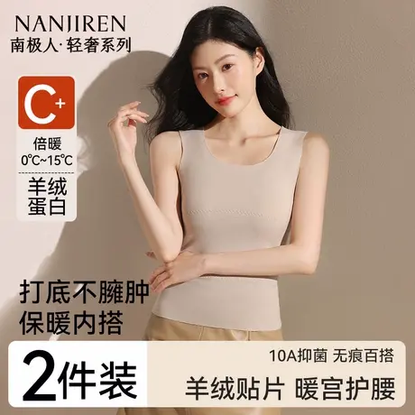 南极人保暖背心女士无痕内搭德绒打底衫内穿加绒发热内衣冬季女款商品大图