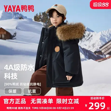 鸭鸭儿童羽绒服男女童2025冬季新款貉子毛领中长款童装加厚外套HR商品大图