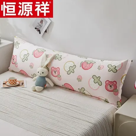 恒源祥双人长枕头套全棉1.8m家用ins网红加长枕套单个枕芯内胆套商品大图