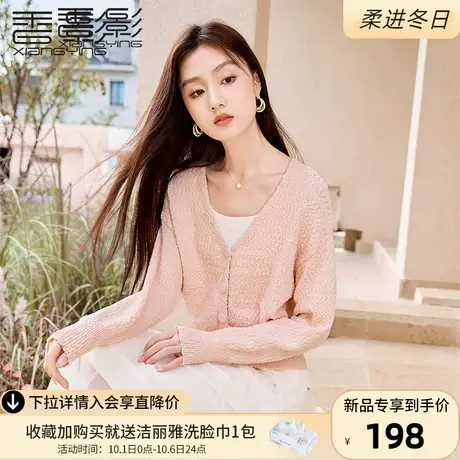 香影粉色针织外套开衫女2023秋冬新款甜美v领上衣小个子慵懒毛衣图片