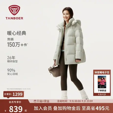 坦博尔2025冬季新款羽绒服女中长款可脱卸帽保暖舒适时尚冬装外套商品大图