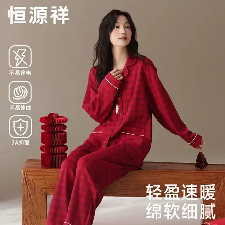 恒源祥大红色结婚本命年睡衣女冬季开衫式长袖德绒家居服恒温保暖商品大图