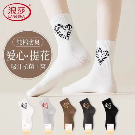浪莎袜子女中筒袜纯棉抗菌防臭吸汗透气夏薄款透气运动女士长筒袜商品大图