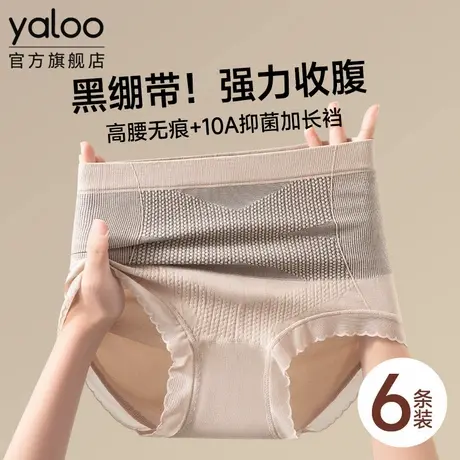 雅鹿高腰收腹内裤女士纯棉抗菌裆强力收小肚子2026新款无痕三角裤商品大图