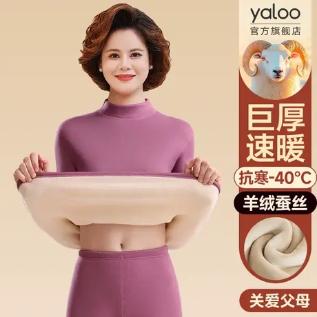 雅鹿保暖内衣女士套装加厚加绒德中老年人妈妈秋衣秋裤中高领冬季商品大图