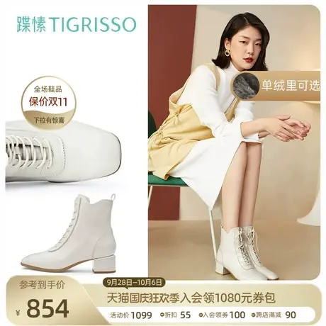 蹀愫2023冬季方头绑带粗跟增高短靴暗黑马丁靴TA41702-13商品大图