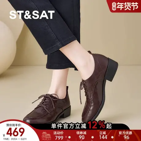 St&Sat/星期六复古英伦风系带深口单鞋女粗跟通勤百搭小皮鞋商品大图