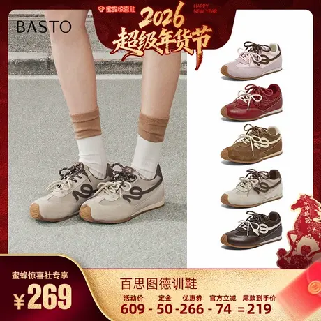 【超级年货节】百思图2026春商场新款厚底德训鞋内增高运动休闲鞋商品大图