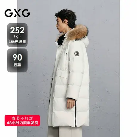 GXG男装 大毛领简约长款通勤羽绒服男24冬品G24XY14005商品大图