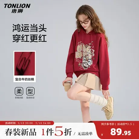 唐狮2026春季新款女连帽卫衣卡通印花新年氛围感穿搭红色卫衣女士图片