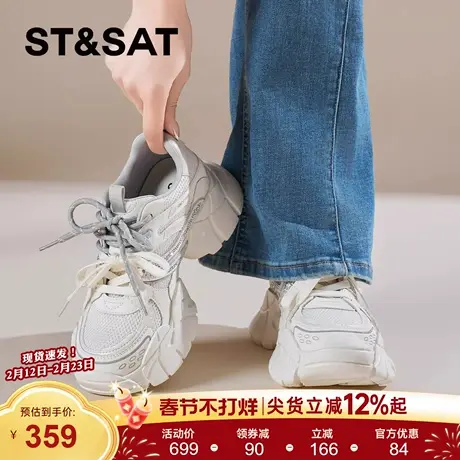 星期六厚底老爹鞋女2026款春季增高舒适轻便鞋时尚休闲百搭运动鞋商品大图