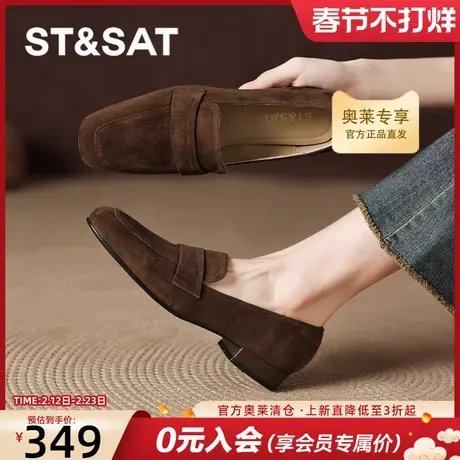 星期六棕色羊皮真皮软底乐福鞋粗跟小皮鞋女款女士单鞋一脚蹬女鞋图片