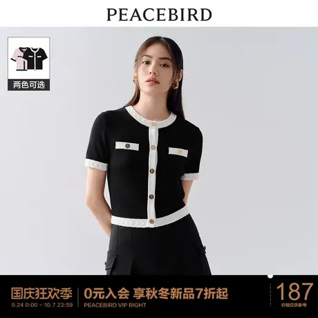 太平鸟短袖小香风针织衫女2023秋装新款圆领时尚高级感开衫上衣图片