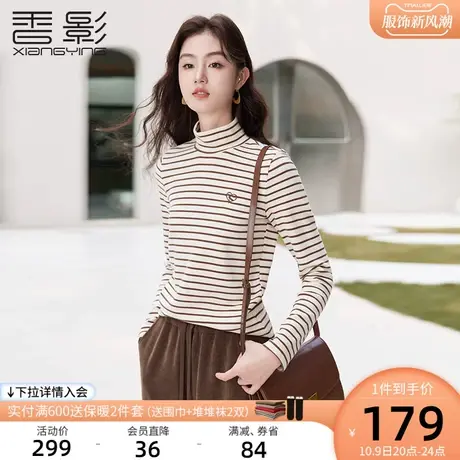 香影条纹内搭针织衫女2023秋冬新款今年流行洋气显瘦正肩打底上衣商品大图