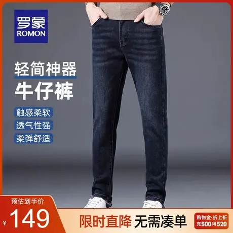罗蒙男士修身小脚牛仔裤2023秋季新款商务休闲裤简约百搭舒适长裤图片