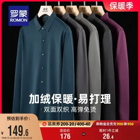 【加绒保暖】罗蒙男士长袖衬衫2023冬季新款高弹易打理工装衬衣男图片