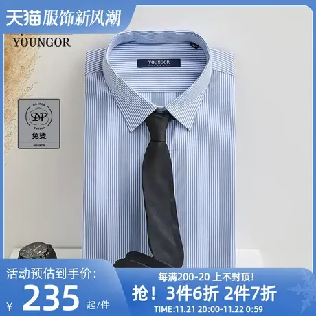 【条纹100支DP免烫】雅戈尔春秋新品商务休闲棉弹新疆棉长袖衬衫图片