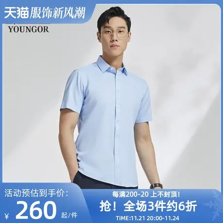 雅戈尔男士短袖衬衫夏季新款官方商务休闲竹浆纤维短袖衬衫男图片