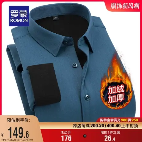 【加绒保暖】罗蒙男士长袖衬衫2023冬季新款商务保暖御寒工装衬衣商品大图
