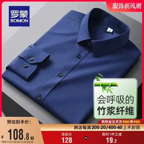 【竹纤维】罗蒙男士长袖衬衫春季商务休闲弹力工装易打理职业衬衣商品大图