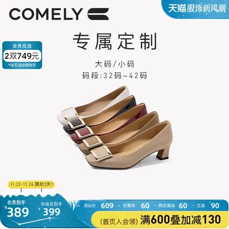 [定制小码32/大码41-42]康莉春季新款粗跟金属方扣气质单鞋高跟鞋图片