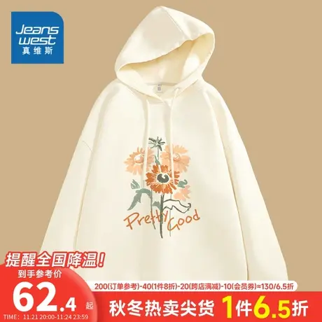 JR真维斯2023年冬季新款女装复合牛奶丝连帽花卉印花卫衣休闲舒适商品大图