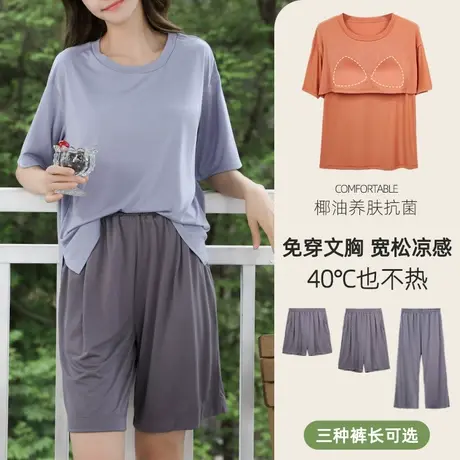 睡衣女带胸垫夏冰丝薄款家居服外穿可出门大码短袖休闲新款两件套商品大图