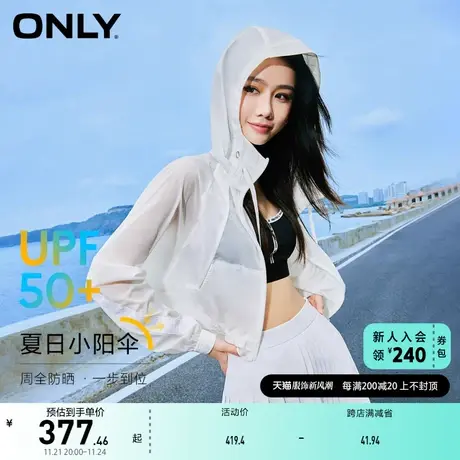ONLY奥莱夏季新款简约UPF50+连帽纯色宽松防晒外套女商品大图