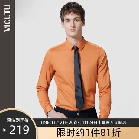 VICUTU/威可多男士长袖衬衫商务时尚百搭夏季商场同款衬衣男 惠图片