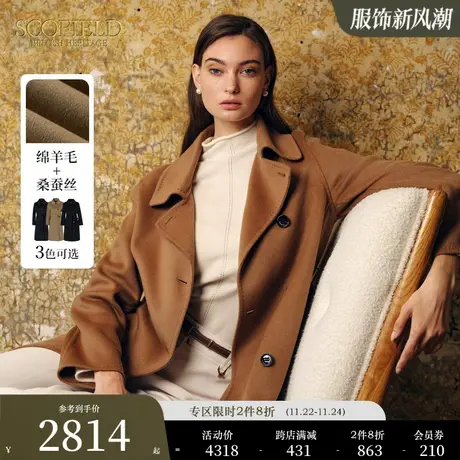 【羊毛】Scofield女装英伦气质美拉德双面呢大衣2023秋冬新款商品大图