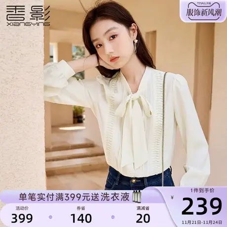 香影法式雪纺衬衫女2023秋冬新款米白蝴蝶结系带衬衣别致漂亮上衣图片