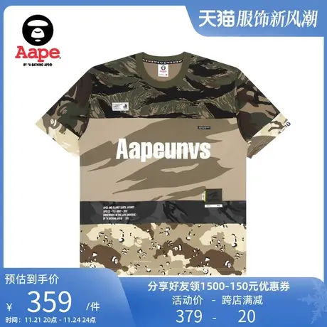 Aape旗舰店男装春夏字母印花多色迷彩拼接圆领短袖T恤0867XAI商品大图